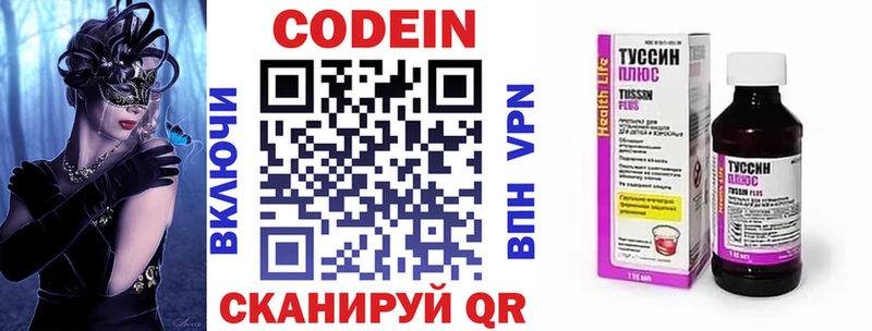 Купить  Малаховка  Codein Purple Drank 