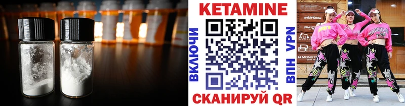 Купить где  Малаховка  Кетамин VHQ 
