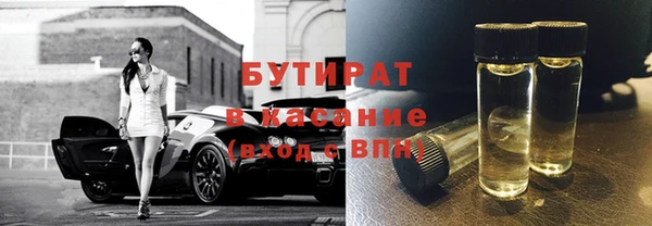 бутират Дмитров