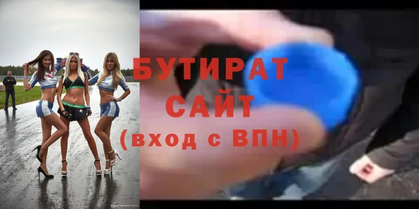 бутират Дмитров