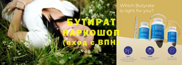 бутират Дмитров