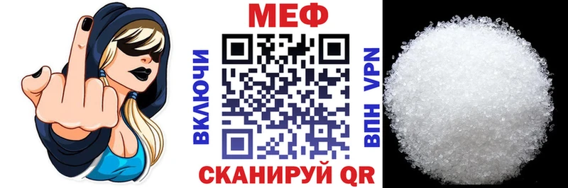 МЯУ-МЯУ mephedrone  Малаховка 